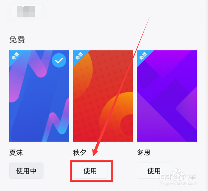 百度贴吧怎么修改个人中心背景图