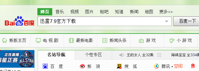 怎么使用迅雷7.9的局域网共享