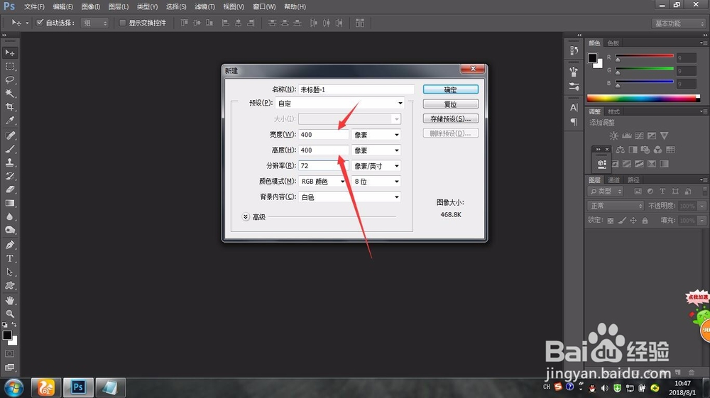 用PS怎样简单制作立体文字