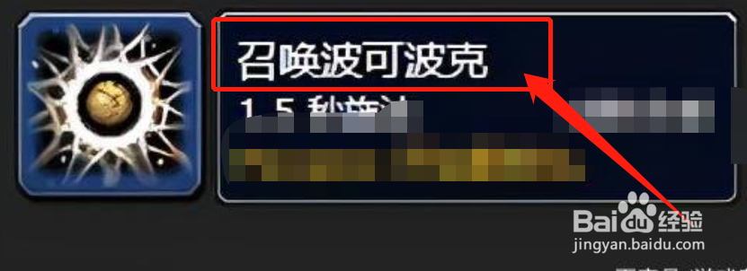 波可波克怎么召唤