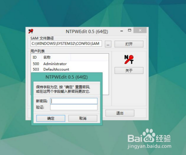 电脑忘记开机密码怎么把