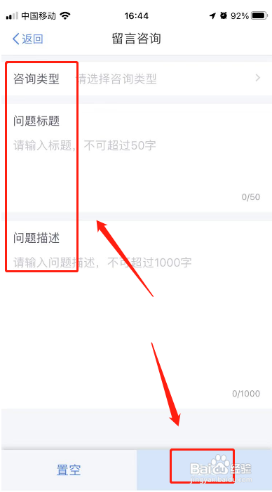 个人所得税在哪里能提交留言咨询