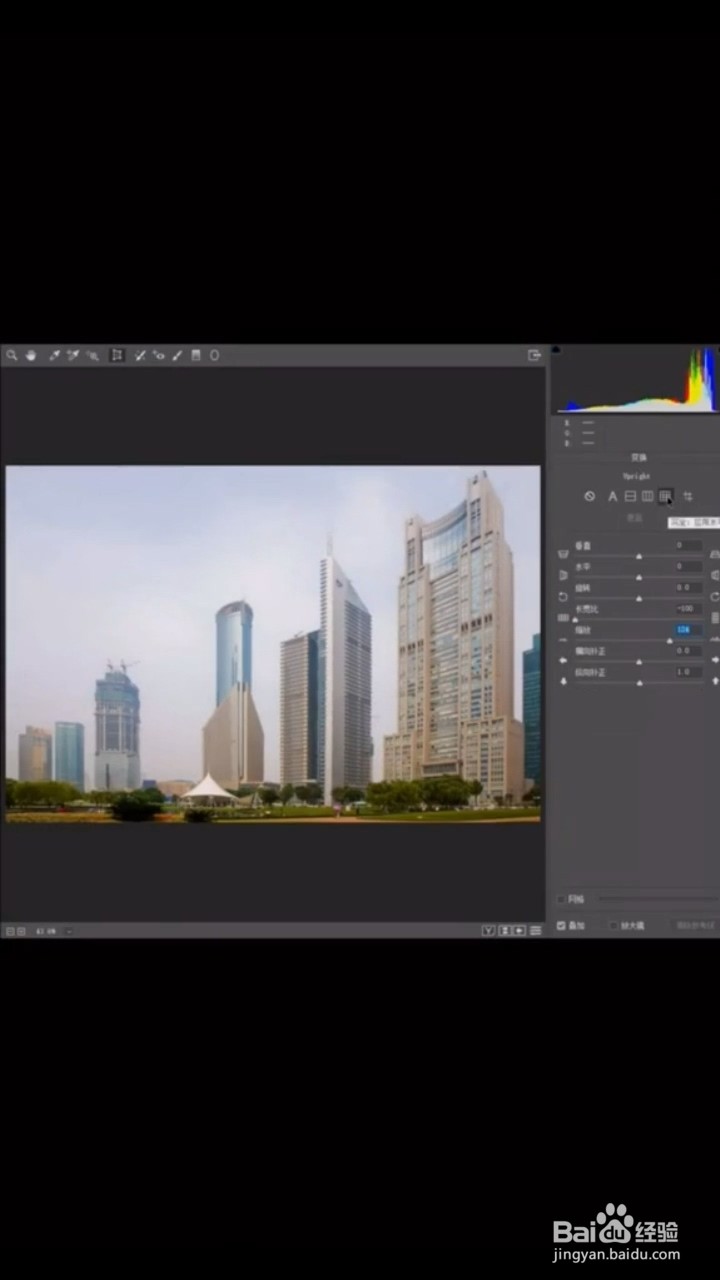 PS中如何扶正建筑？