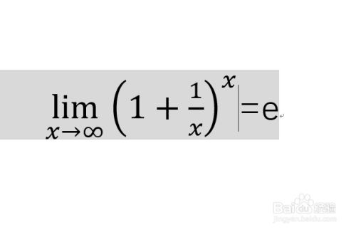 Word中如何输入极限公式 百度经验