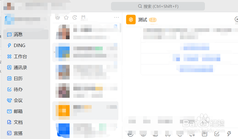 钉钉的开机自动启动怎么关闭