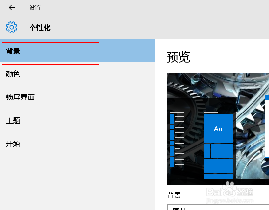 win10专业版怎么更换桌面壁纸