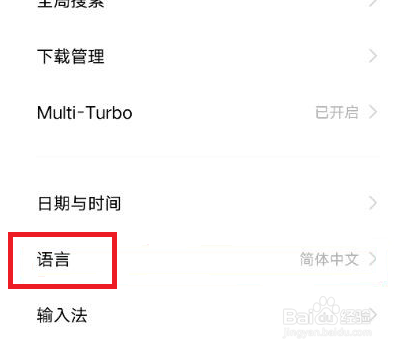 vivox60pro手机怎么更改系统语言