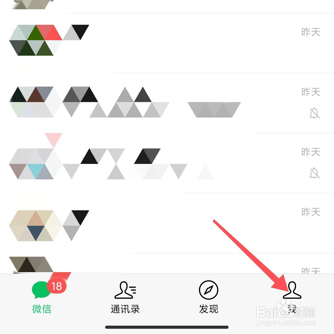 微信听筒播放语音怎么开启