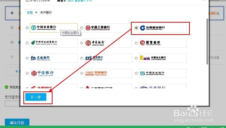 淘宝网购有多少种支付方式