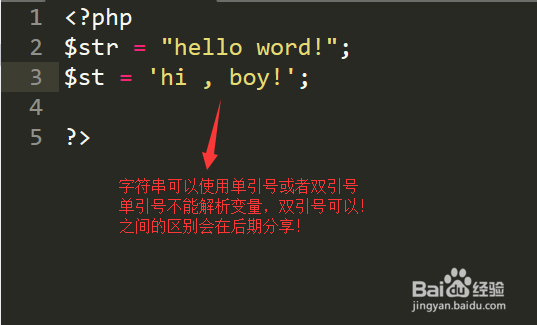 php的八种数据类型