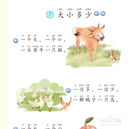 一年级的孩子该如何补习语文?