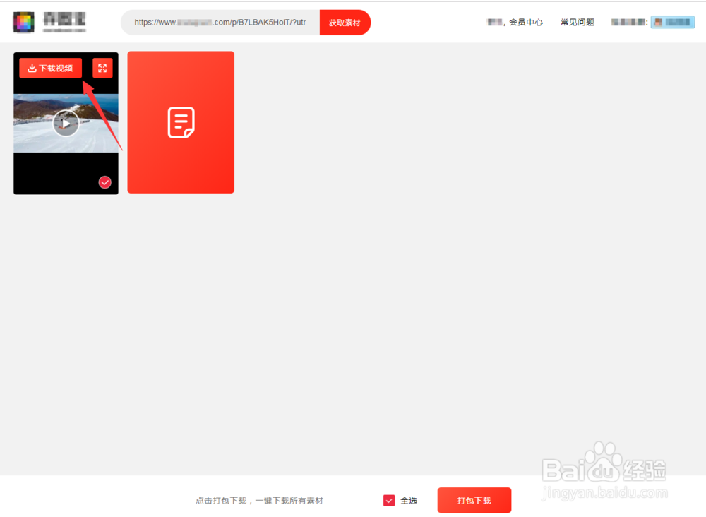 怎样通过网页保存ins视频和图片？