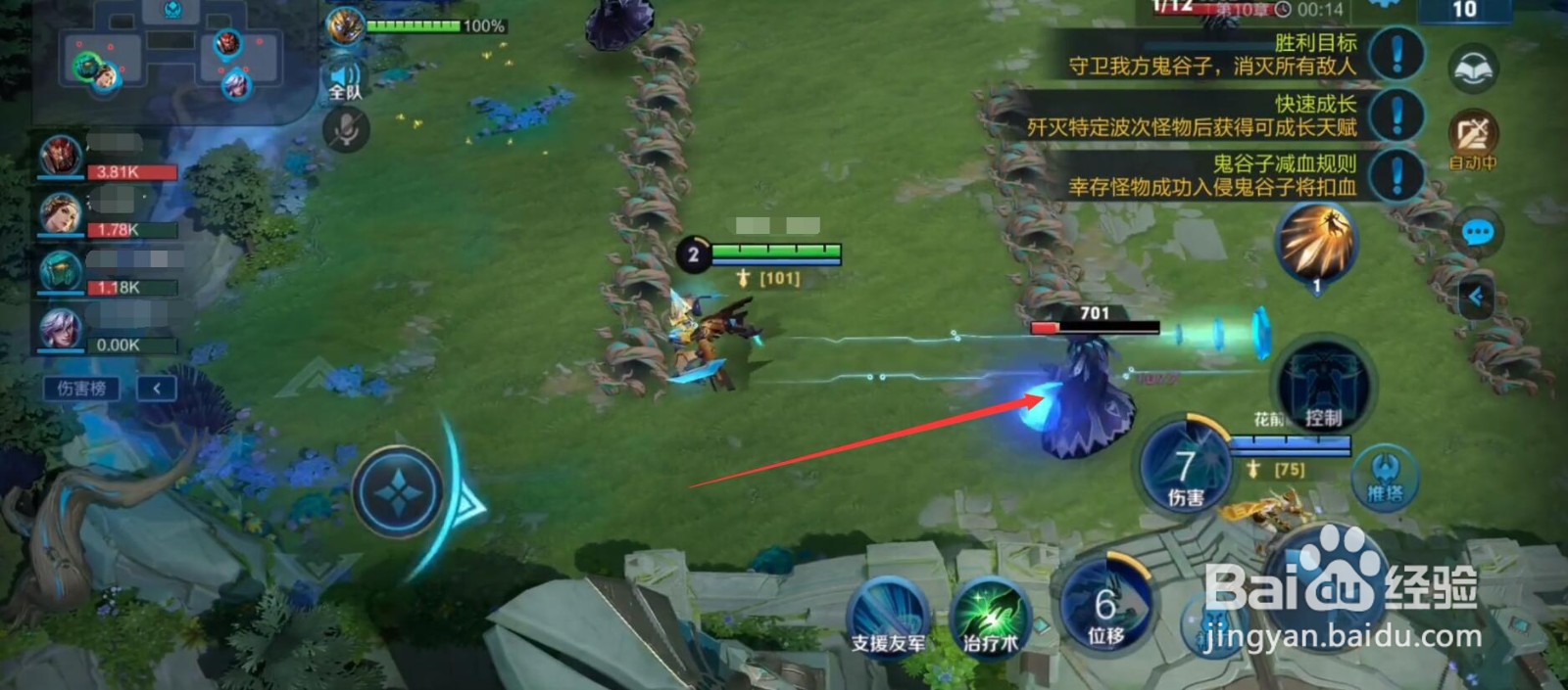 王者荣耀守卫峡谷第十章怎么过
