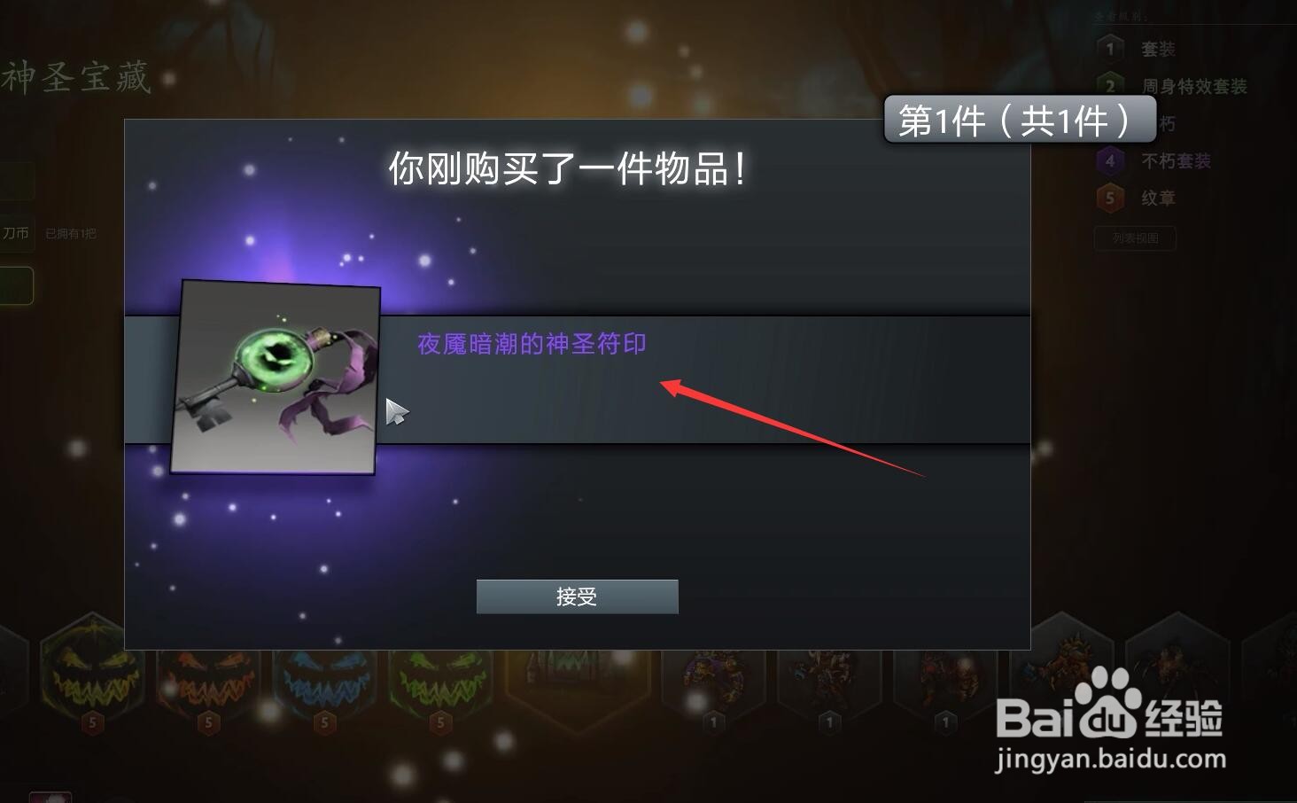 dota2夜魇暗潮攻略