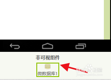 AppInventor如何添加微数据库