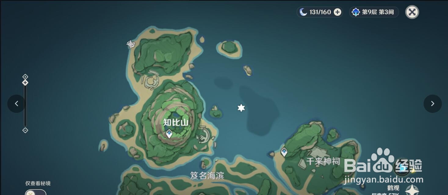 原神如何退出尘歌壶