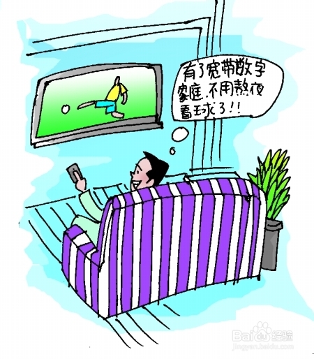 看世界杯不得不注意的事情