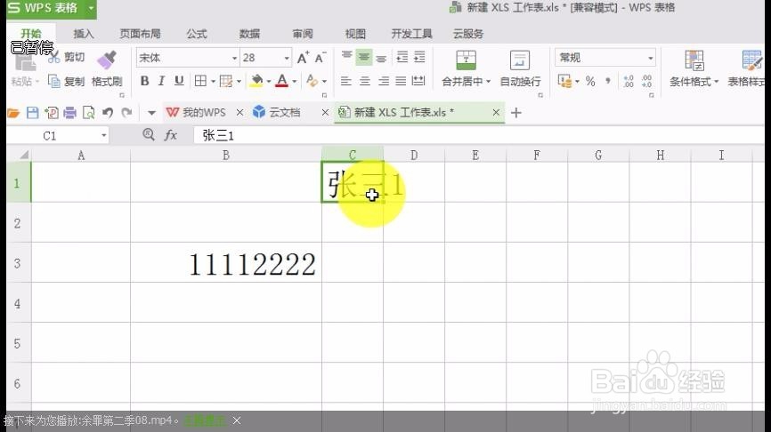 EXCEL怎么移动表格(常用必学)