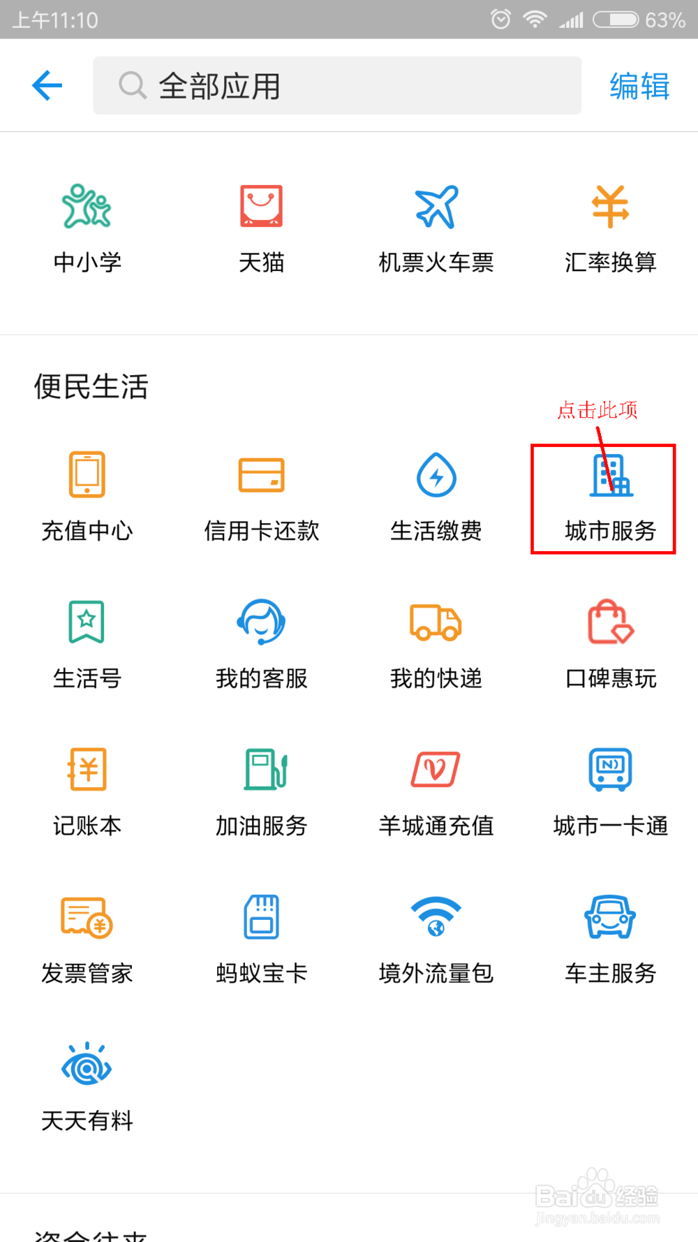 怎样利用支付宝签订一份合格的家教合同？