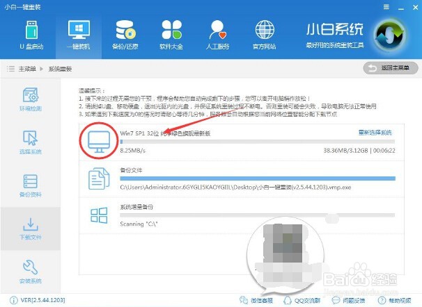 电脑系统怎样重装