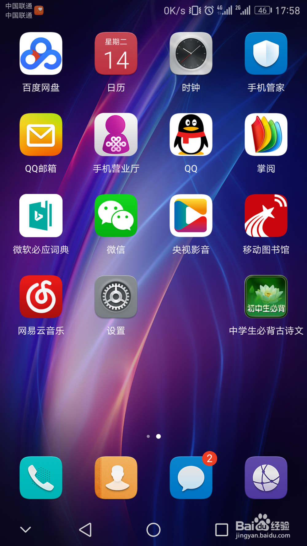 华为手机如何打开开发者模式