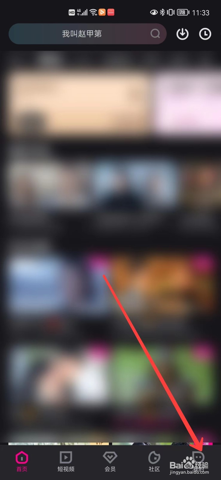 优酷怎么设置字体大小