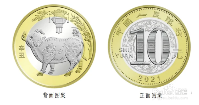 2021牛年纪念币怎么预约兑换