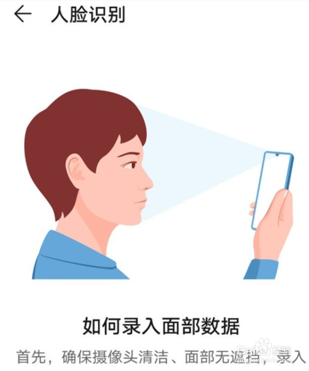 华为nova7人脸识别如何录入