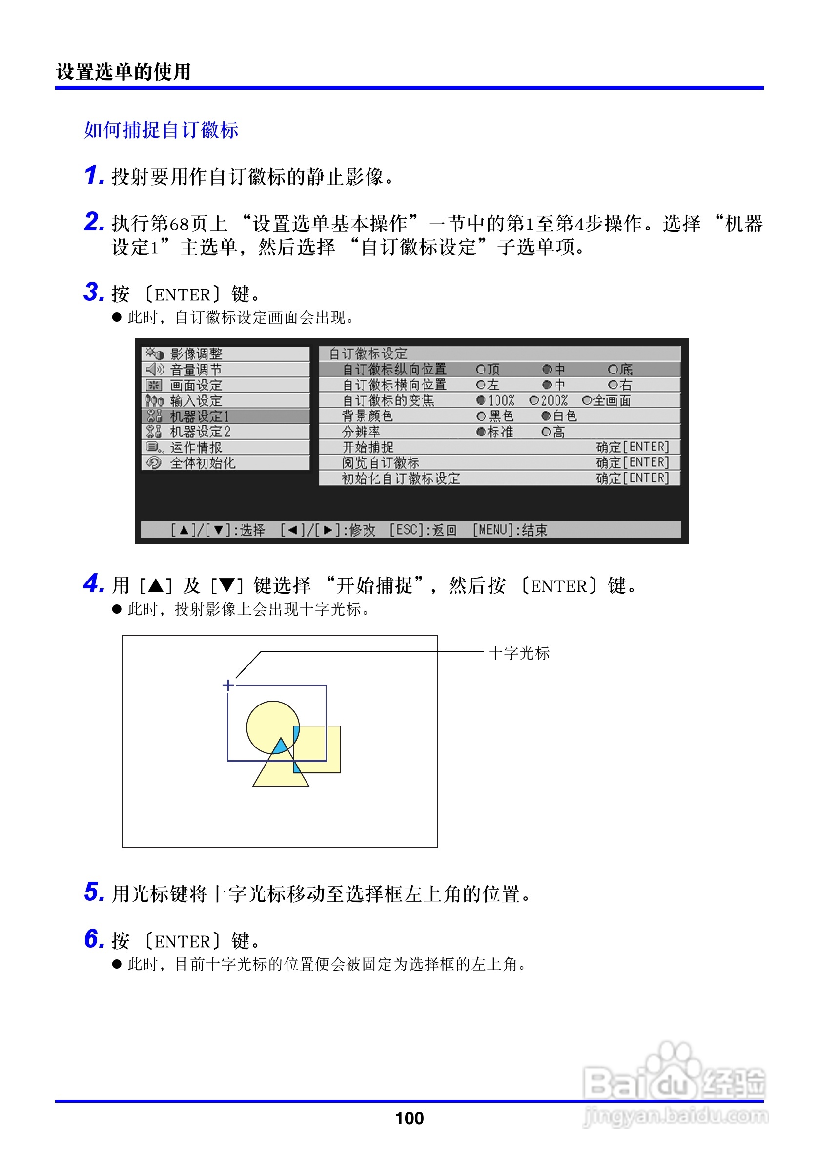 卡西欧数字投影仪XJ-450型使用说明书:[10]