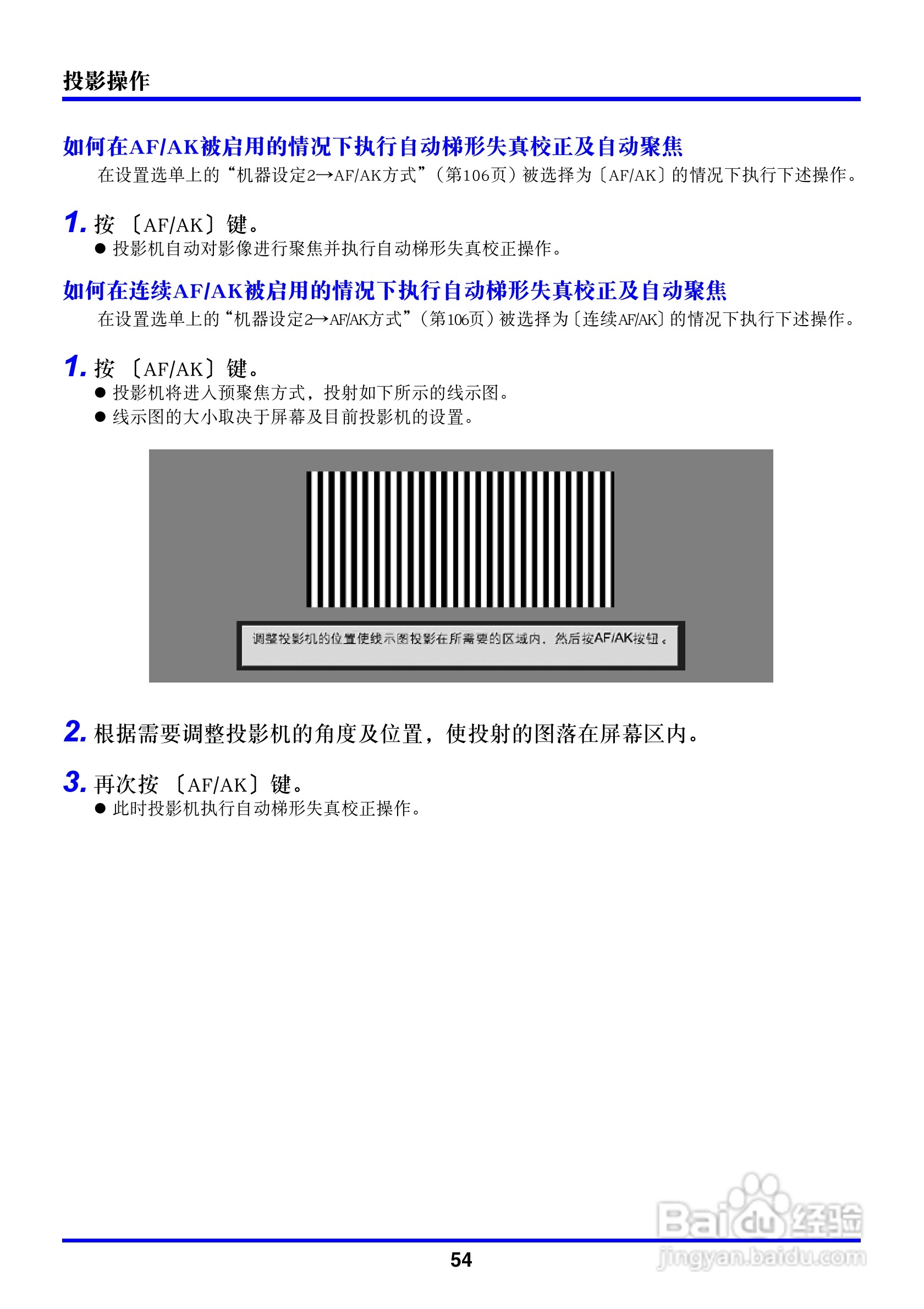 卡西欧数字投影仪XJ-450型使用说明书:[6]