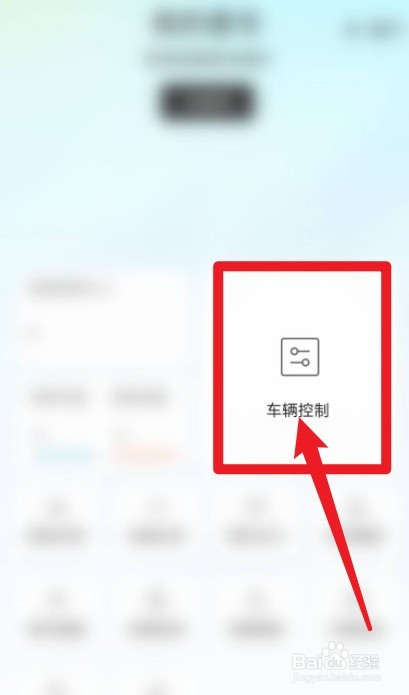 关闭左边车窗
