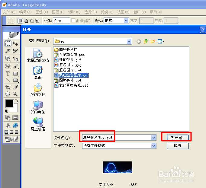 Gif图片怎么编辑 Gif各帧图片如何分别保存