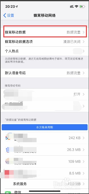苹果手机怎么分享wifi密码给朋友