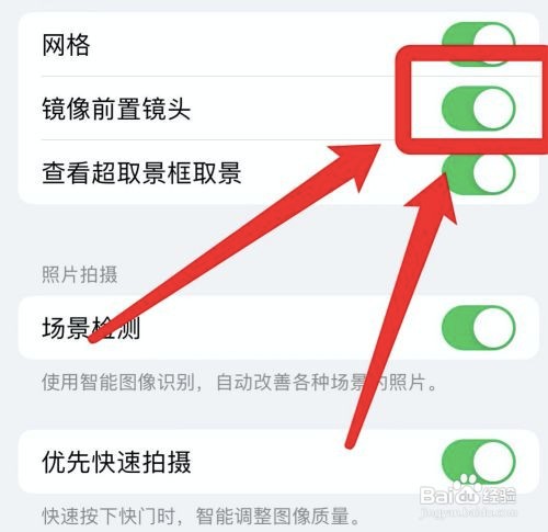 iPhone12手机前置镜头相反怎么办