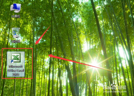 Excel工作表怎样设置保护密码