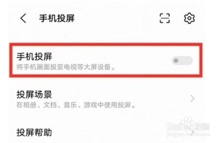 iqoo8pro投屏功能在哪里