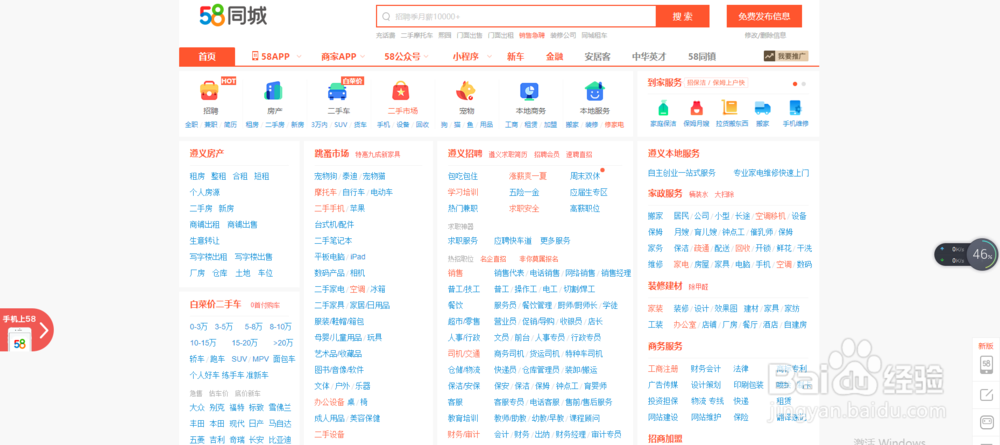 怎么在网上出租房屋