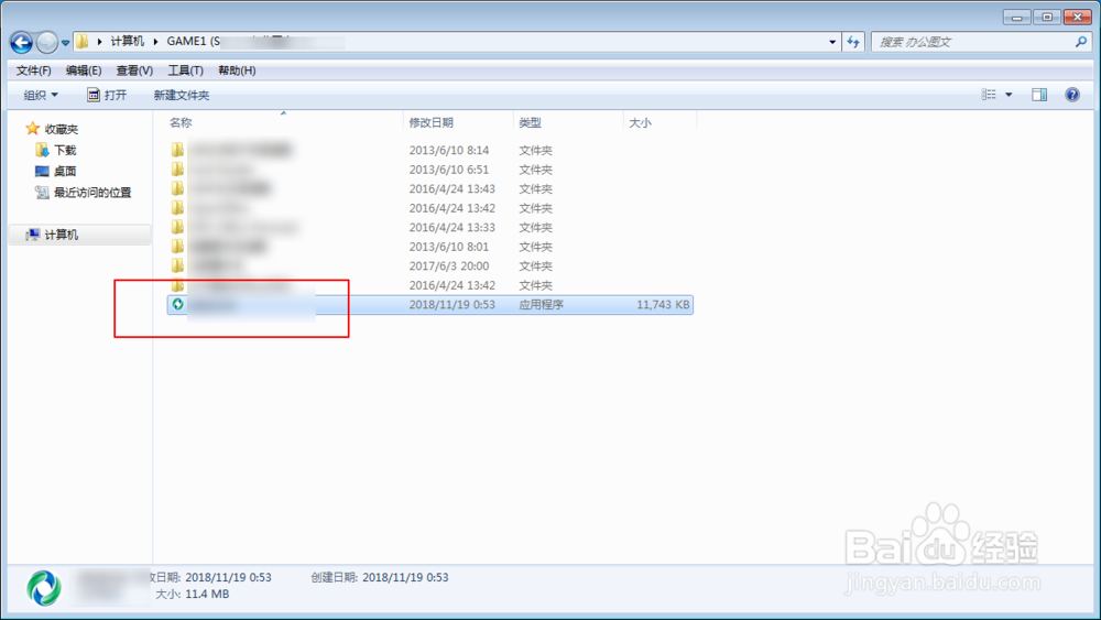 台式电脑一键还原是按哪个键?