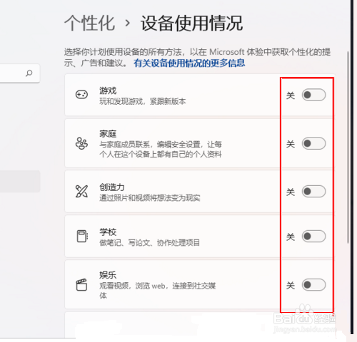 Win11设备使用情况在哪打开