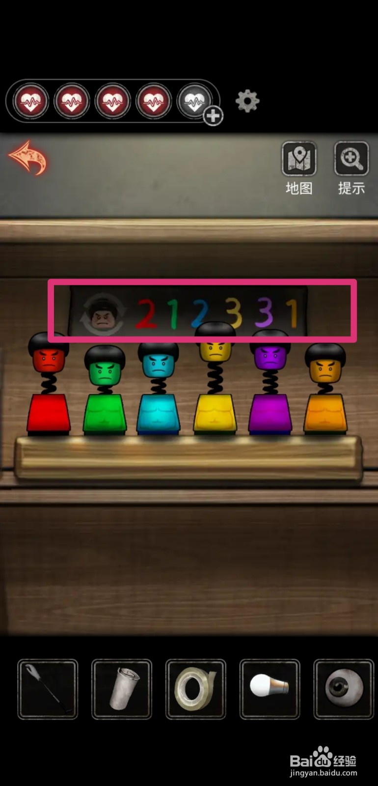 13号病院第四章攻略