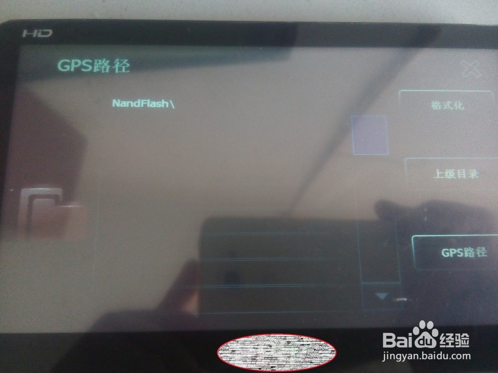 便携手持导航升级凯立德2015年春季版地图