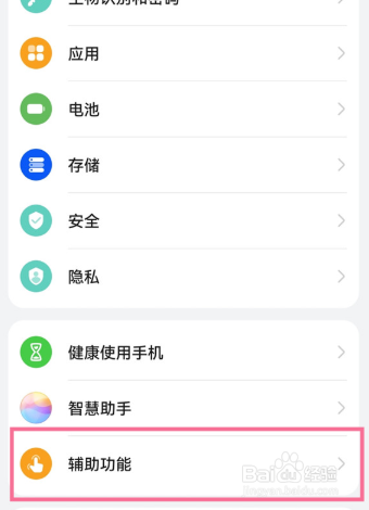 华为nova9如何录屏