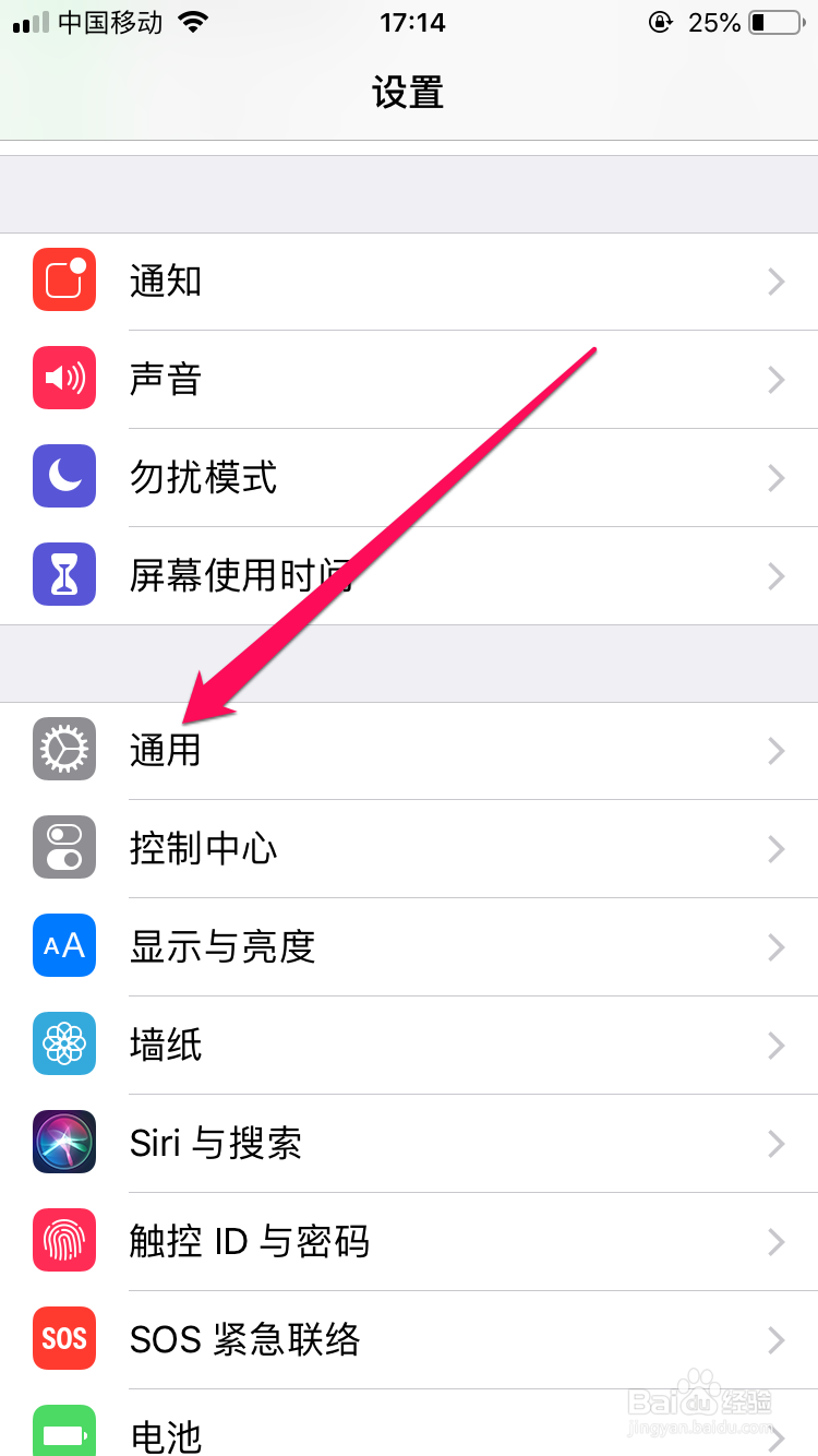 iphone6怎么设置字体