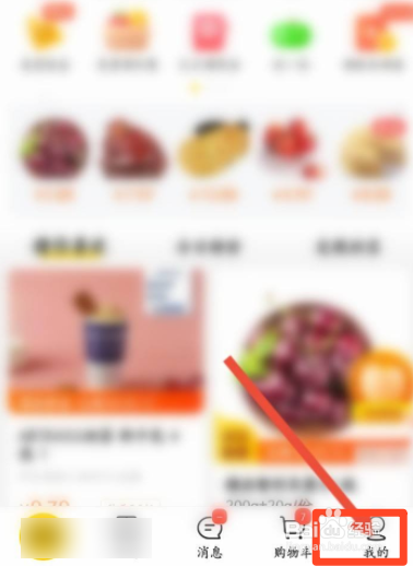 美团如何查看获取的成就