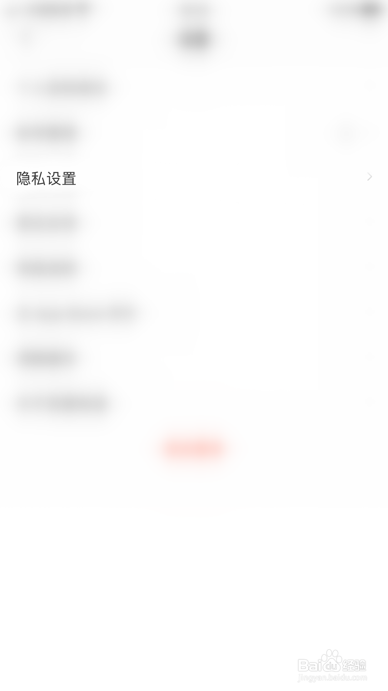 百度知道如何开启我的提问可见