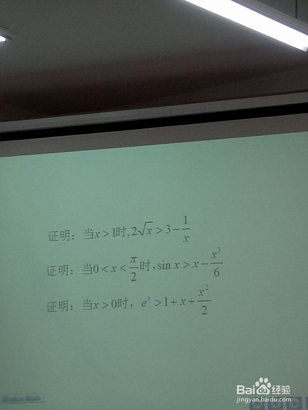 函数的单调性与曲线的凹凸性