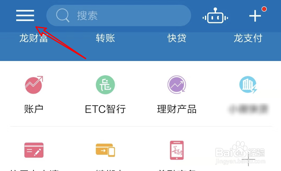 建设银行APP怎么看卡号