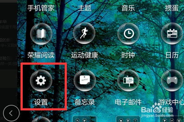 荣耀9手机怎么与LG手机进行连接看电影