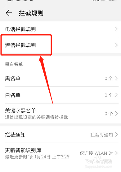 初级报名收不到短信验证码怎么办