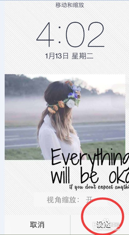 苹果手机怎么设置墙纸